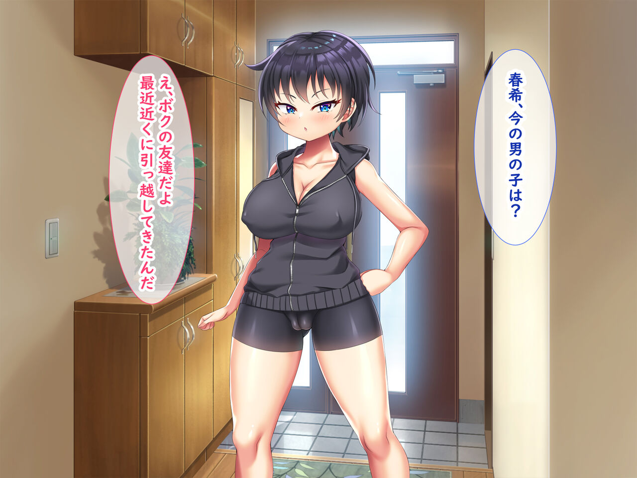 無知ムチボーイッシュ妹とセックスごっこで遊ぼう - Page 118