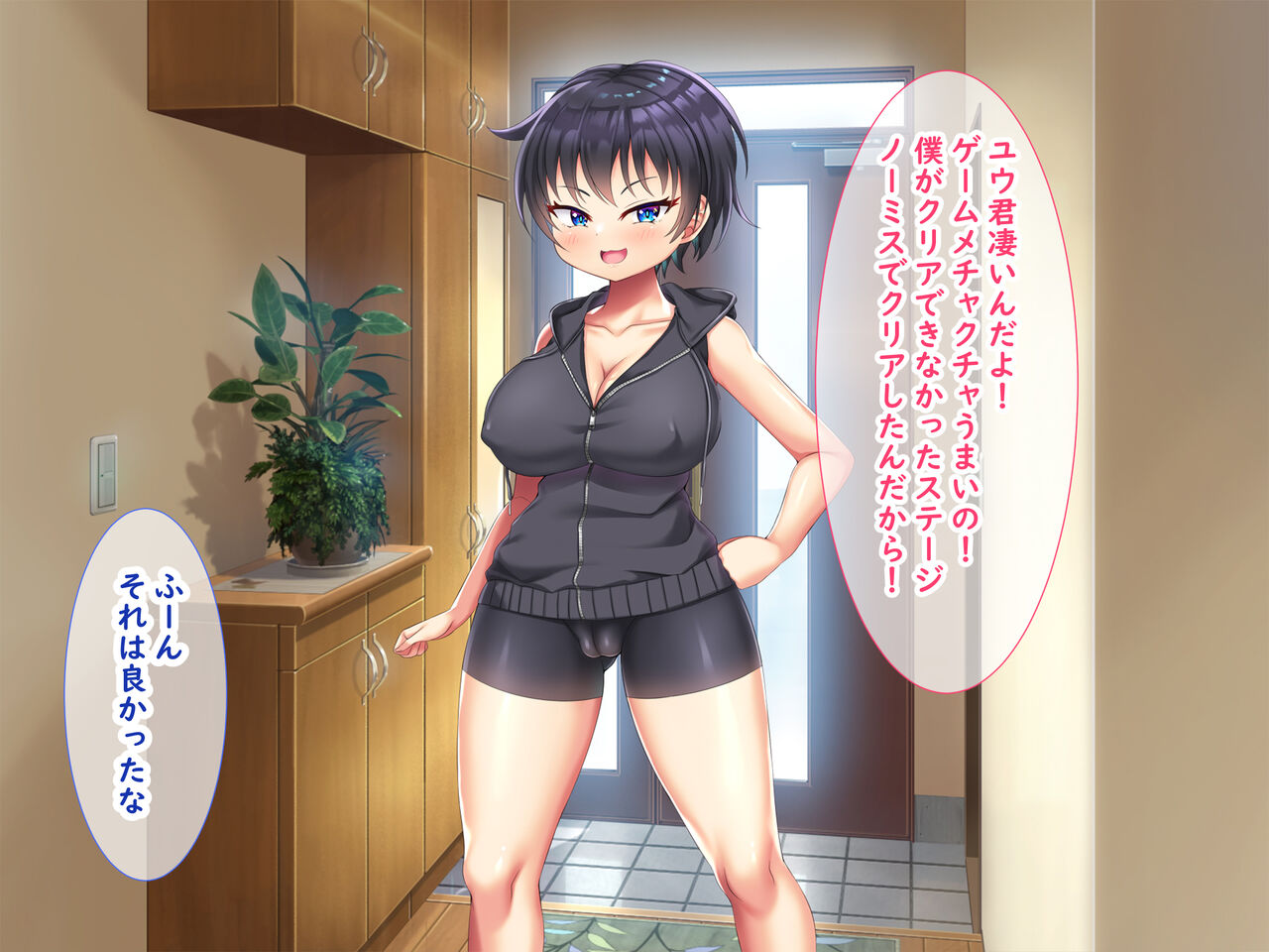 無知ムチボーイッシュ妹とセックスごっこで遊ぼう - Page 119