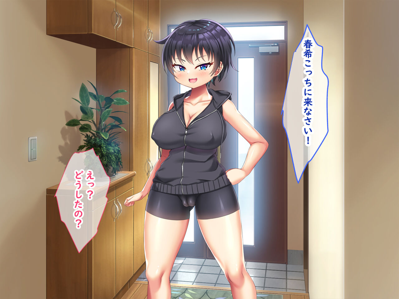 無知ムチボーイッシュ妹とセックスごっこで遊ぼう - Page 122