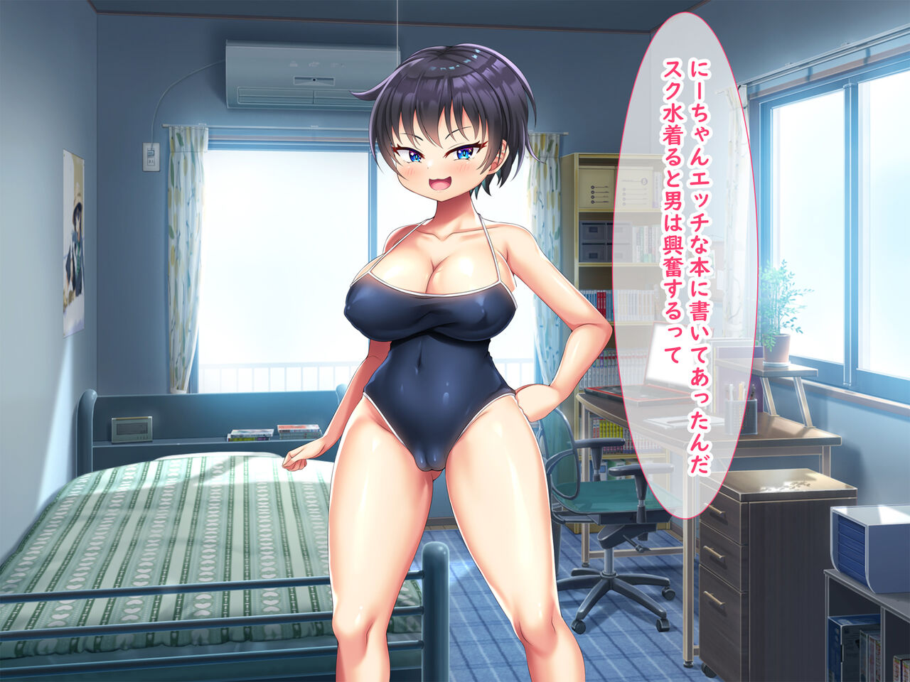無知ムチボーイッシュ妹とセックスごっこで遊ぼう - Page 67