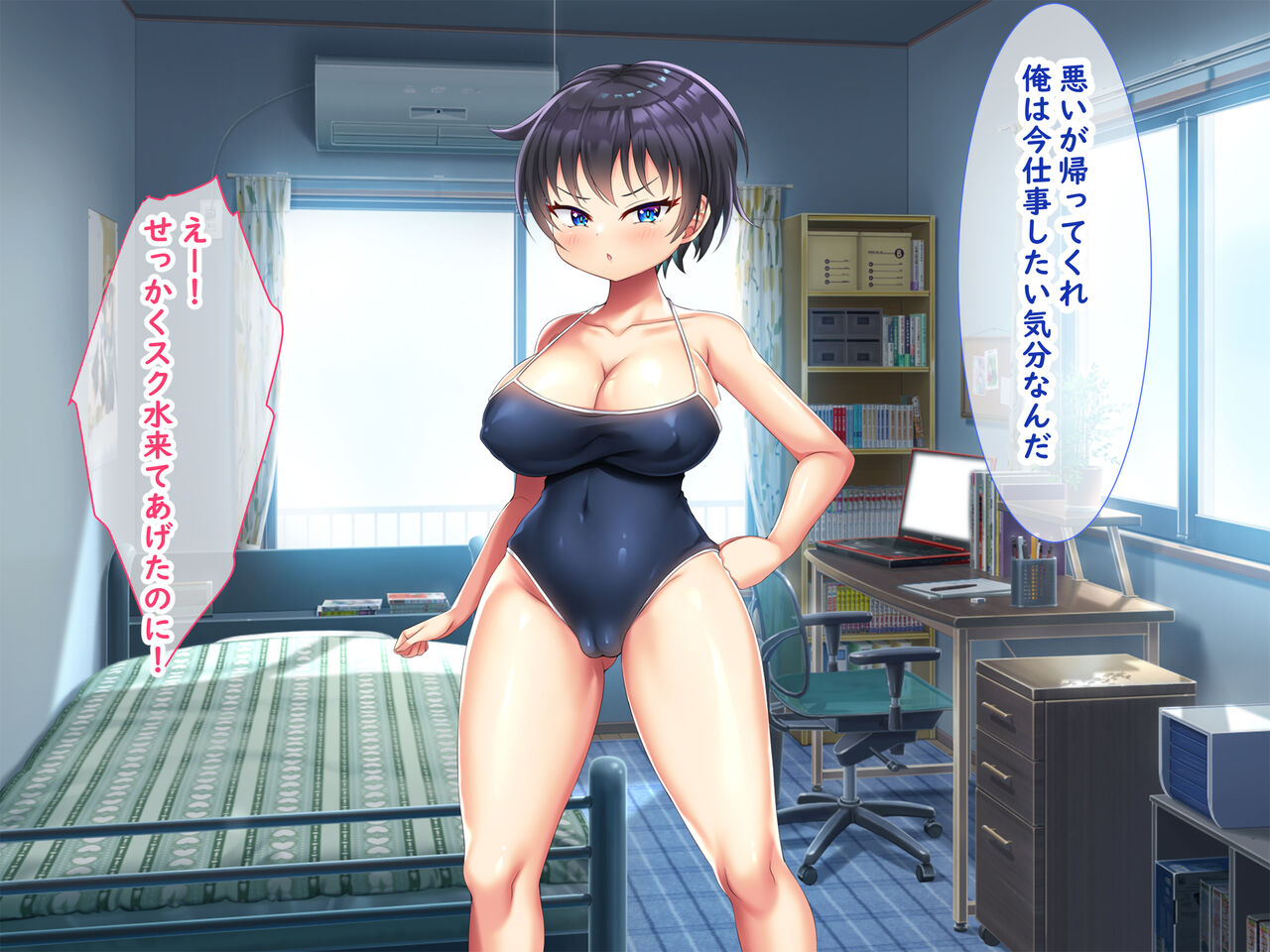 無知ムチボーイッシュ妹とセックスごっこで遊ぼう - Page 69