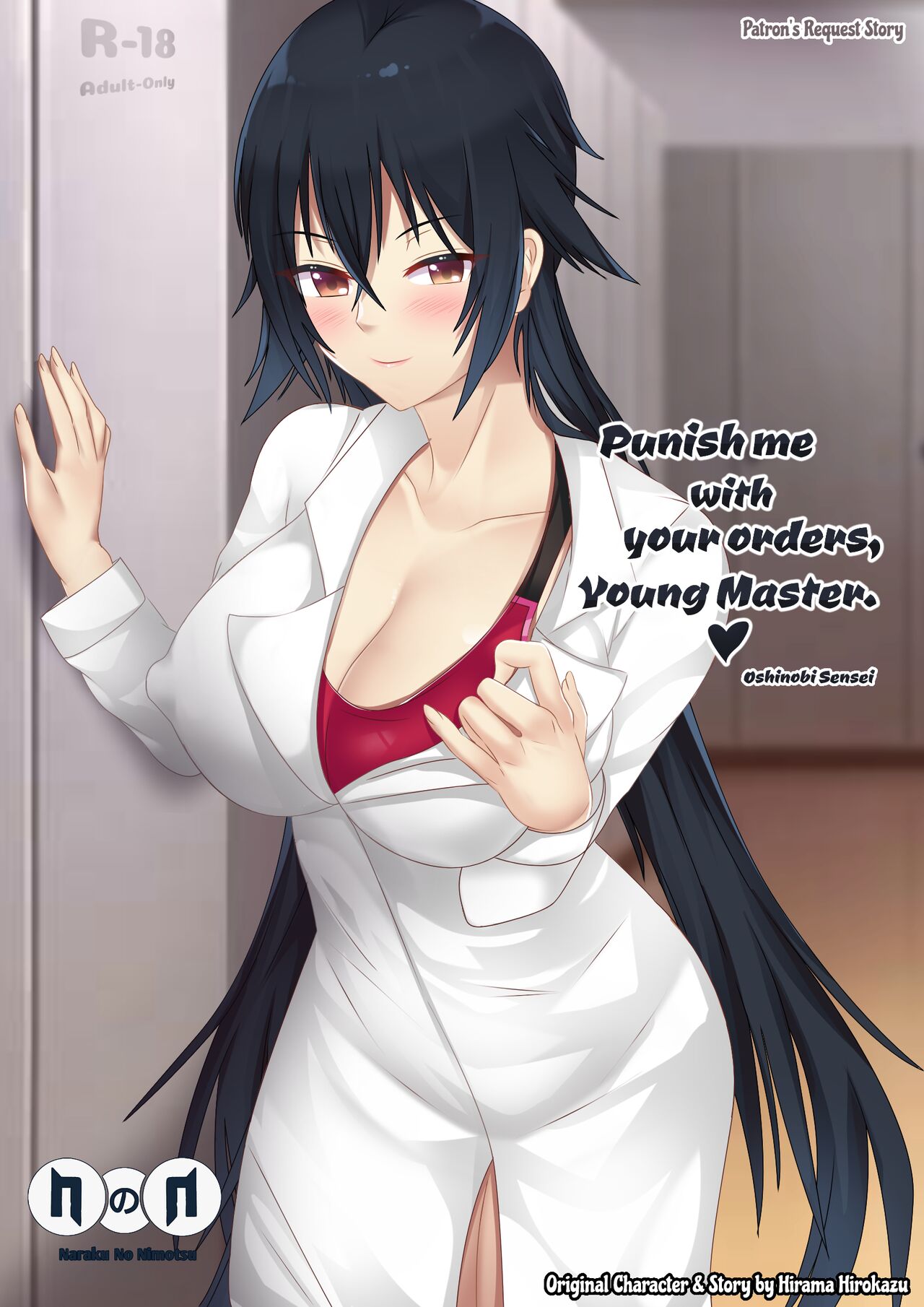 Punish me with your orders, young master. - Page 1