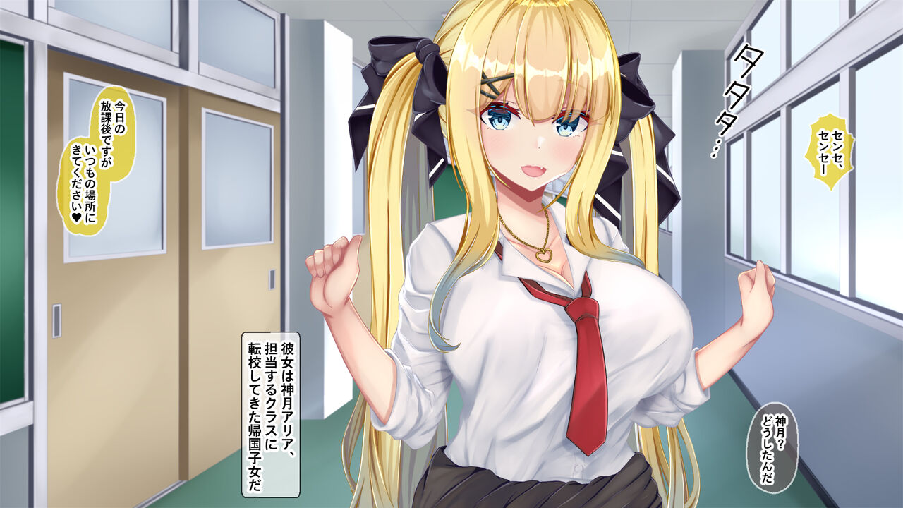 金髪帰国子女にわからせ性指導ッ!!～お馬鹿な巨乳JKを徹底教育～ - Page 1