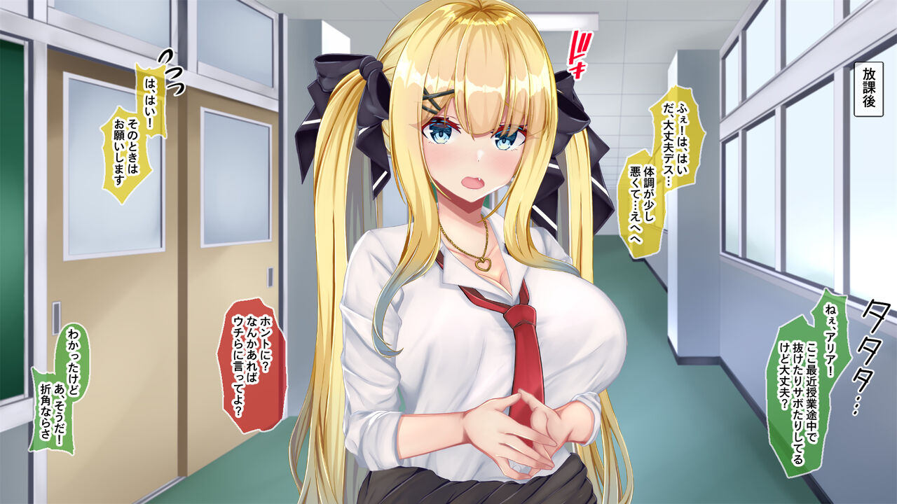 金髪帰国子女にわからせ性指導ッ!!～お馬鹿な巨乳JKを徹底教育～ - Page 153