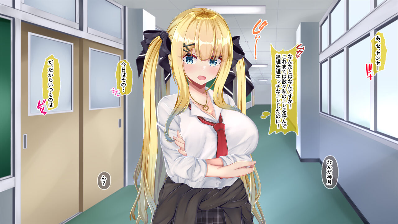 金髪帰国子女にわからせ性指導ッ!!～お馬鹿な巨乳JKを徹底教育～ - Page 158