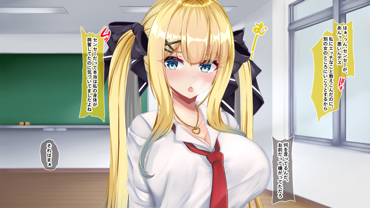 金髪帰国子女にわからせ性指導ッ!!～お馬鹿な巨乳JKを徹底教育～ - Page 178