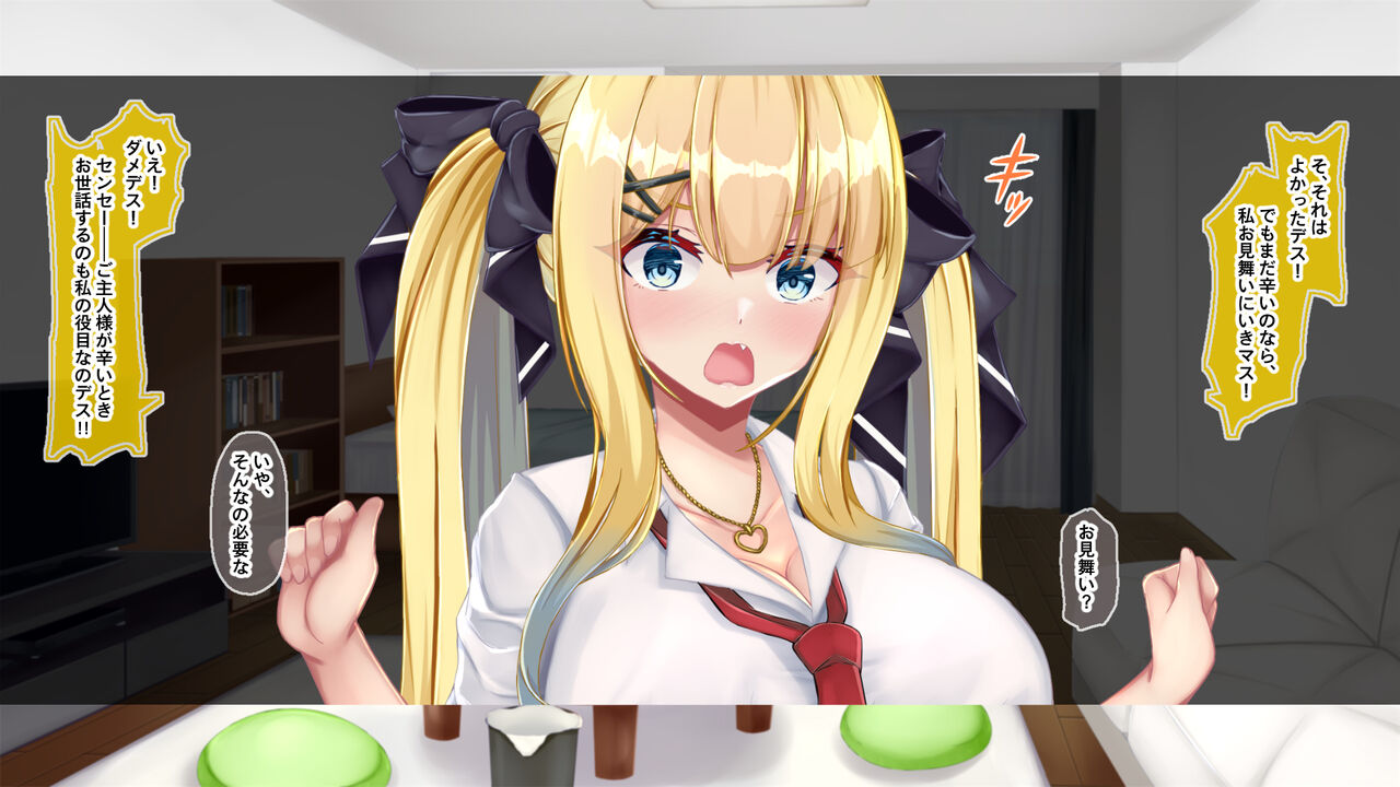 金髪帰国子女にわからせ性指導ッ!!～お馬鹿な巨乳JKを徹底教育～ - Page 309
