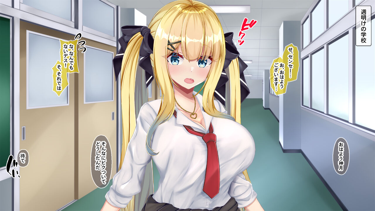 金髪帰国子女にわからせ性指導ッ!!～お馬鹿な巨乳JKを徹底教育～ - Page 79