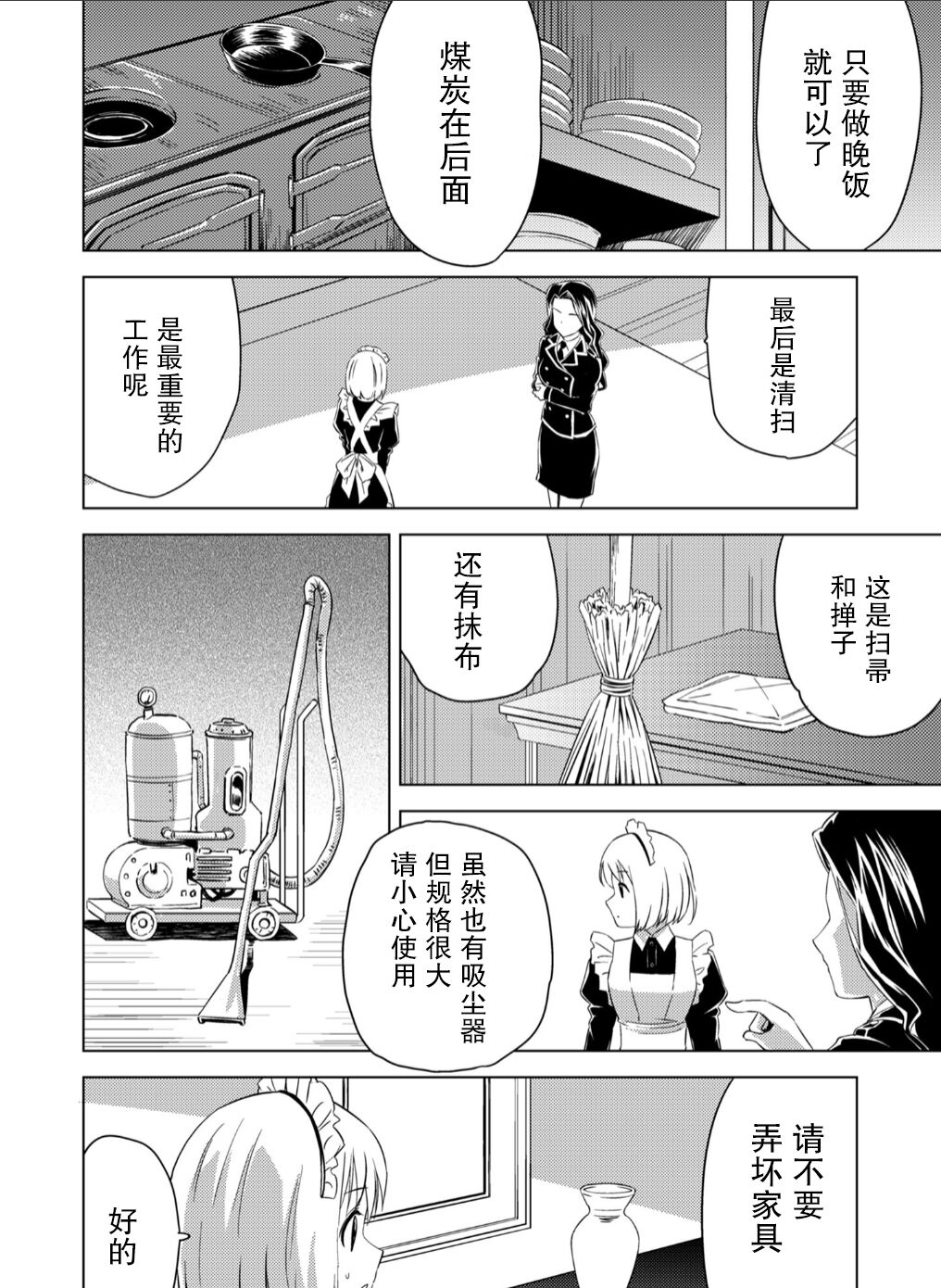 百合盛开的间谍学校 难道入学后全是针对快乐拷问的耐久训练吗！？【透明声彩汉化组】 - Page 18