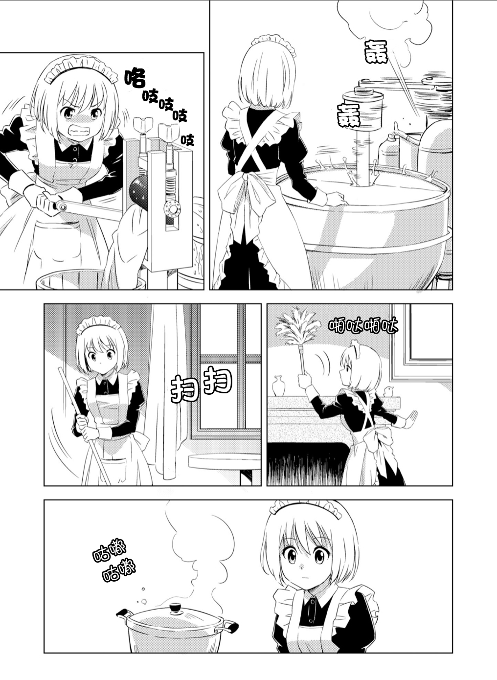 百合盛开的间谍学校 难道入学后全是针对快乐拷问的耐久训练吗！？【透明声彩汉化组】 - Page 19