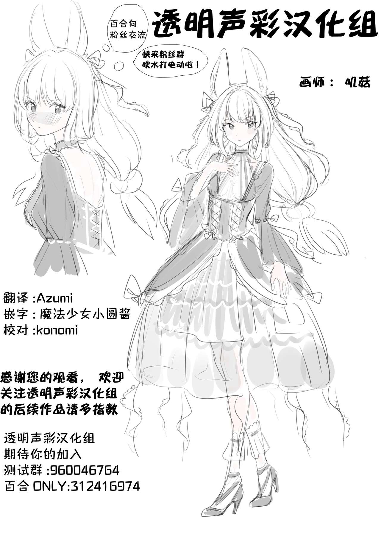 百合盛开的间谍学校 难道入学后全是针对快乐拷问的耐久训练吗！？【透明声彩汉化组】 - Page 28