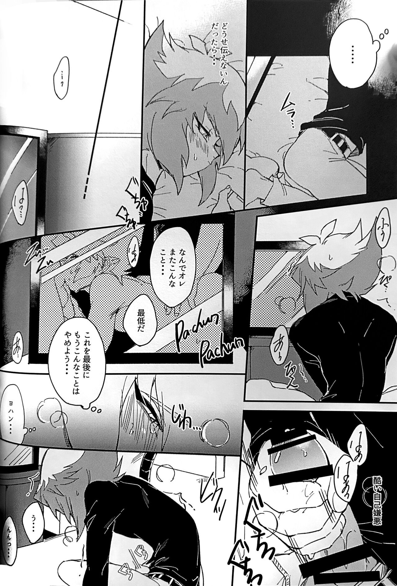 Emerarudo no Kimi aka meno no boku - Page 47