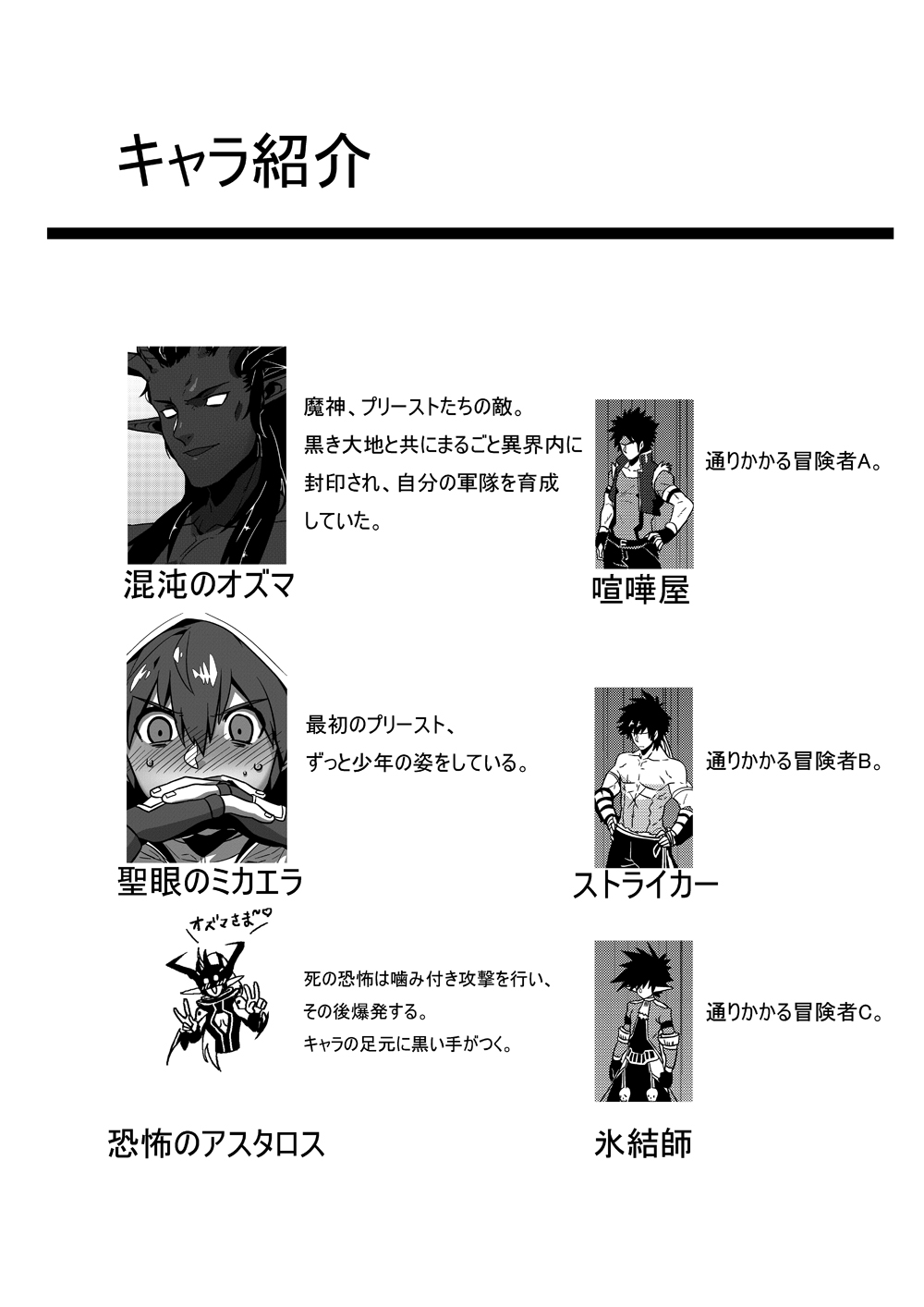 PENETRATION - Page 3