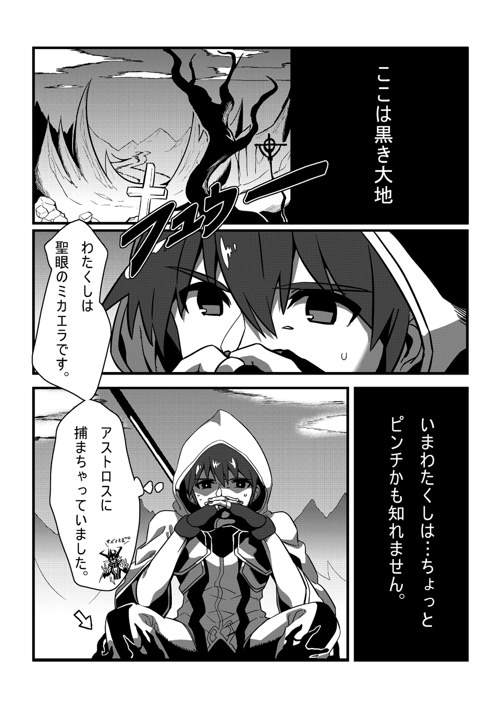 PENETRATION - Page 4