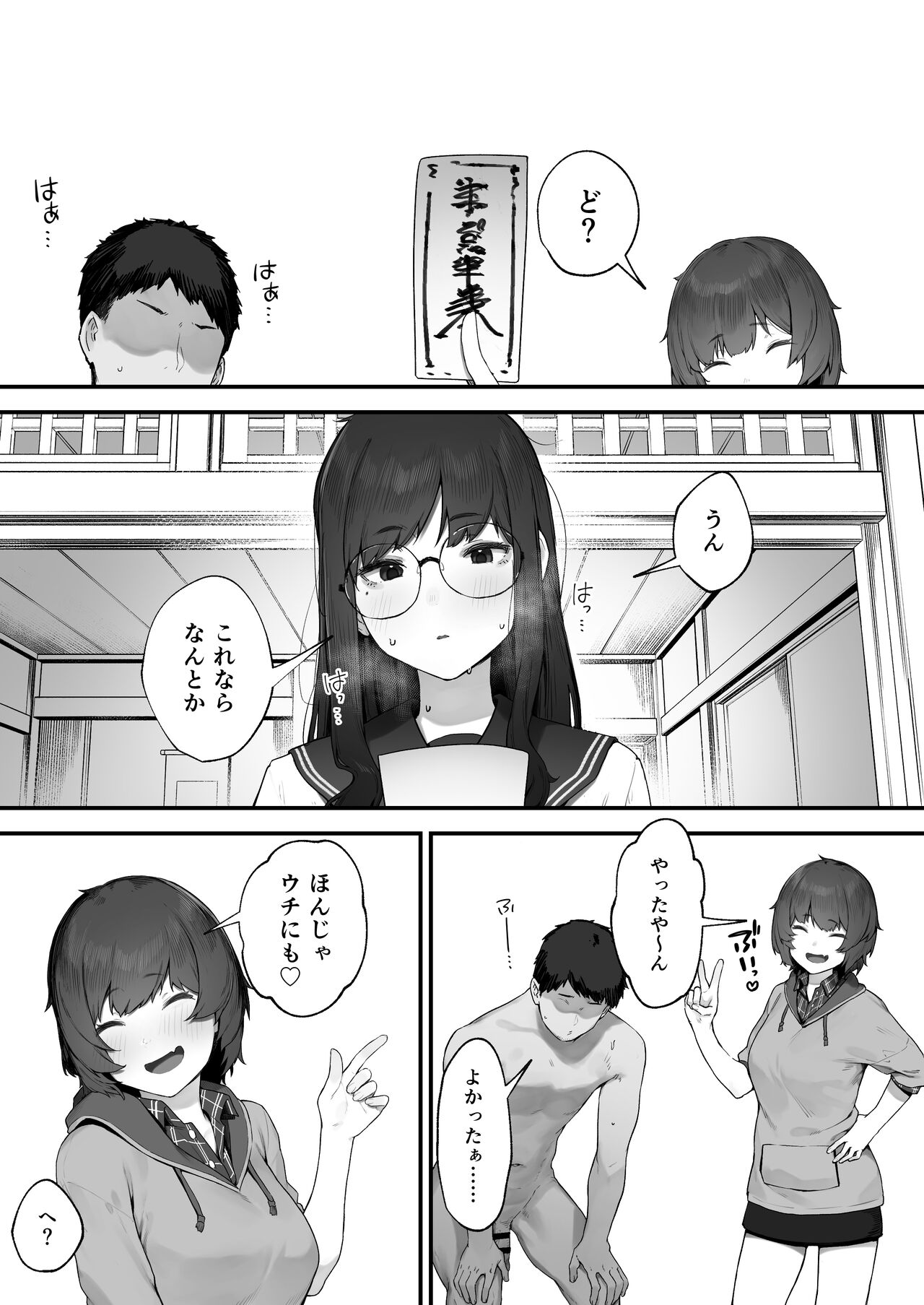 Futari no Oshigoto Bangaihen - Page 29