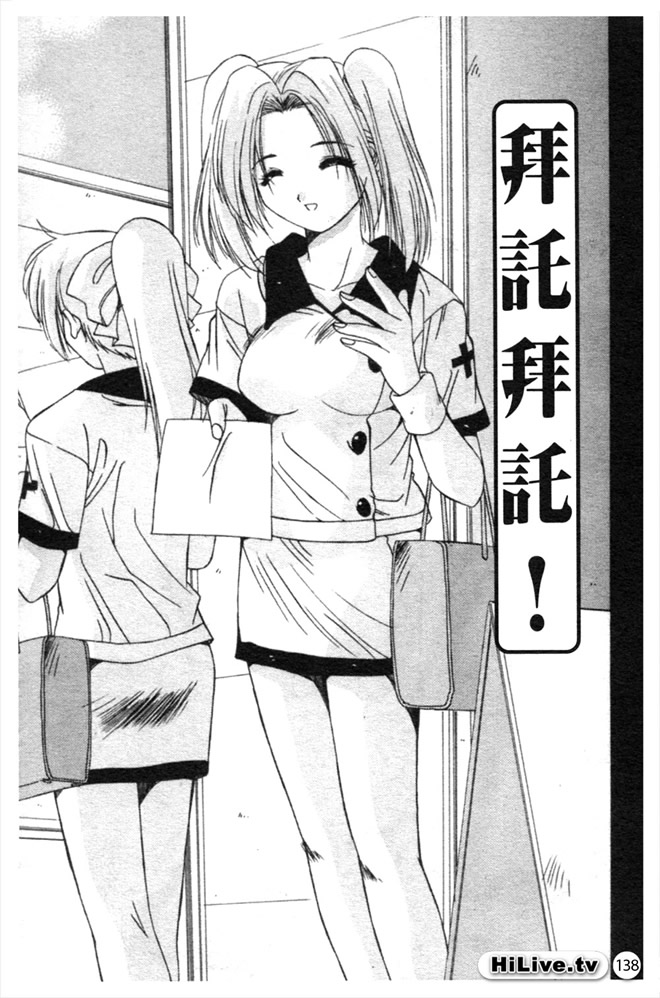 Aoi Kioku no Ito | 哥哥我要 - Page 139