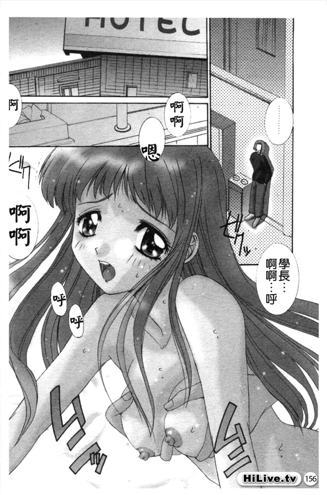 Aoi Kioku no Ito | 哥哥我要 - Page 157