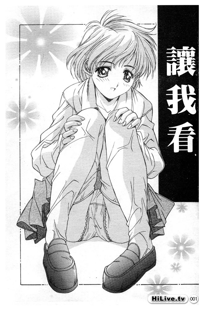 Aoi Kioku no Ito | 哥哥我要 - Page 2