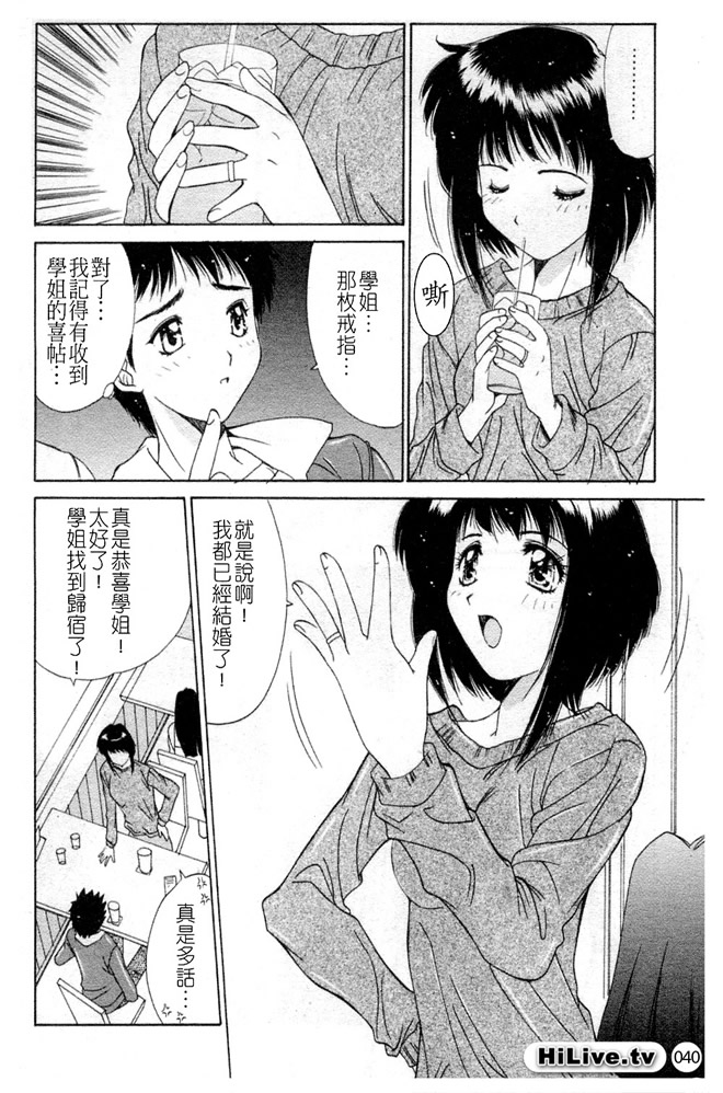 Aoi Kioku no Ito | 哥哥我要 - Page 41