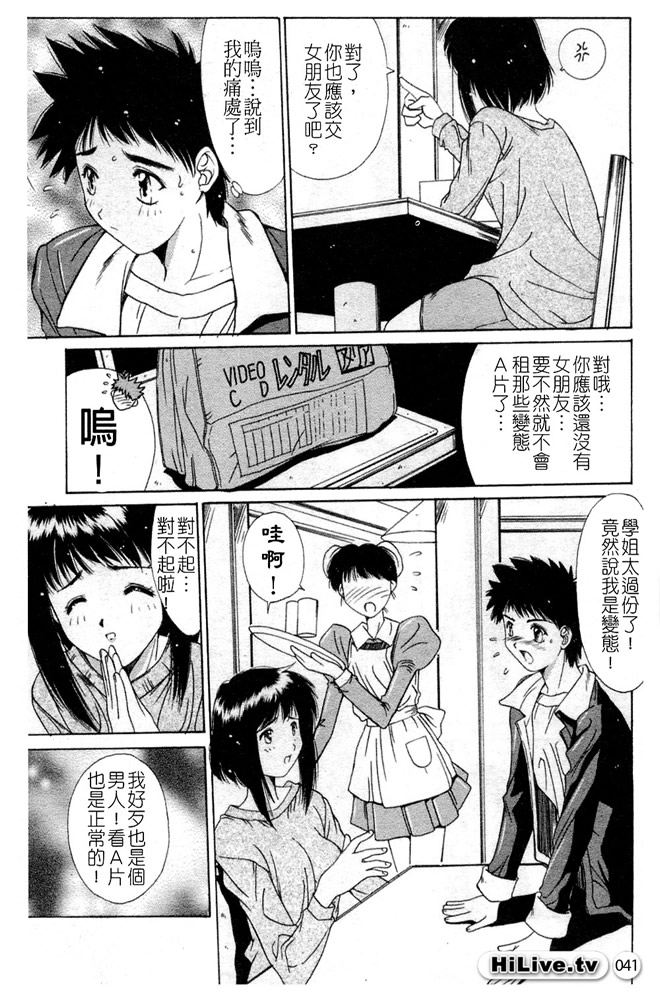 Aoi Kioku no Ito | 哥哥我要 - Page 42