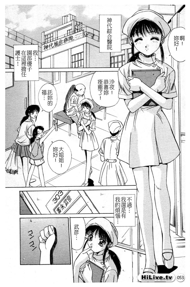 Aoi Kioku no Ito | 哥哥我要 - Page 54
