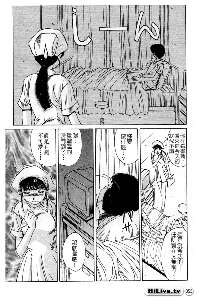 Aoi Kioku no Ito | 哥哥我要 - Page 56