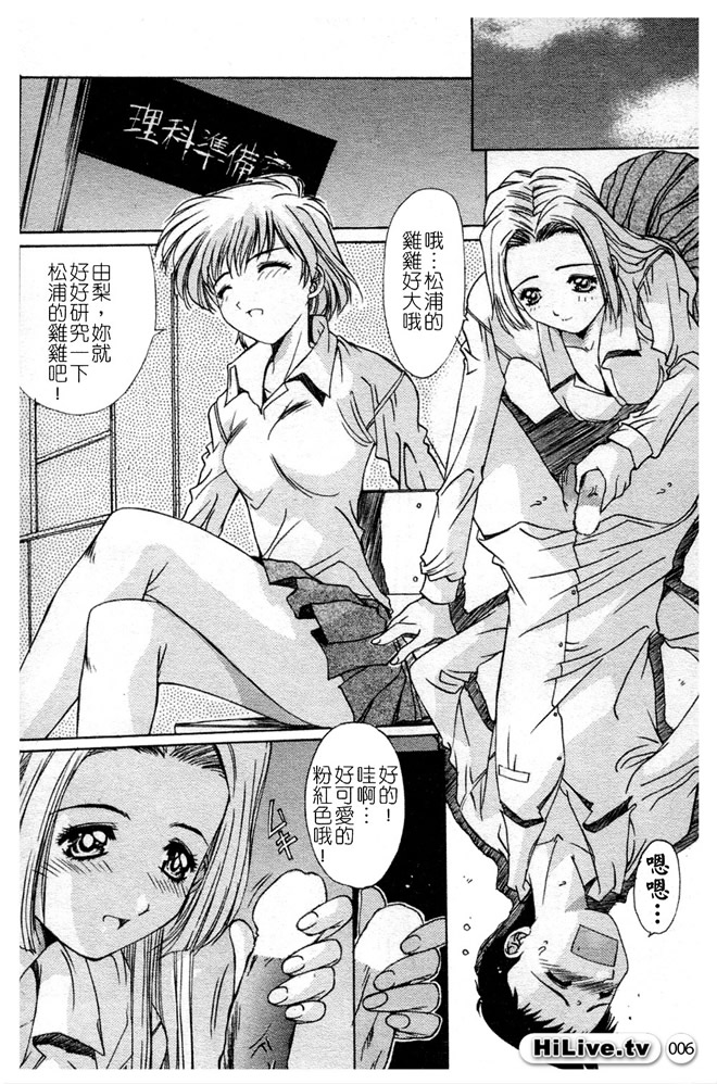 Aoi Kioku no Ito | 哥哥我要 - Page 7