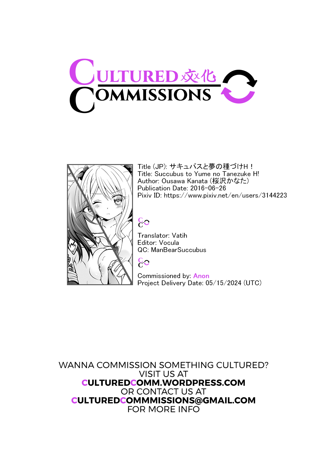 Succubus to Yume no Tanezuke H! - Page 21