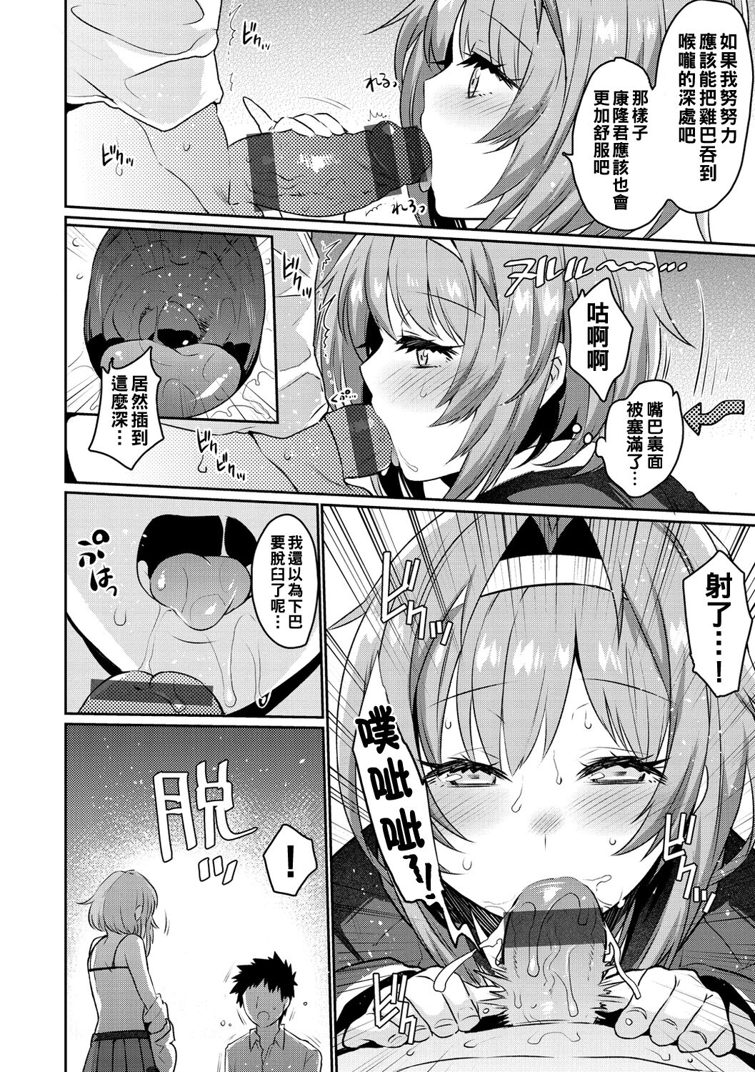 Oshiri Holic Ch. 1-6 - Page 82