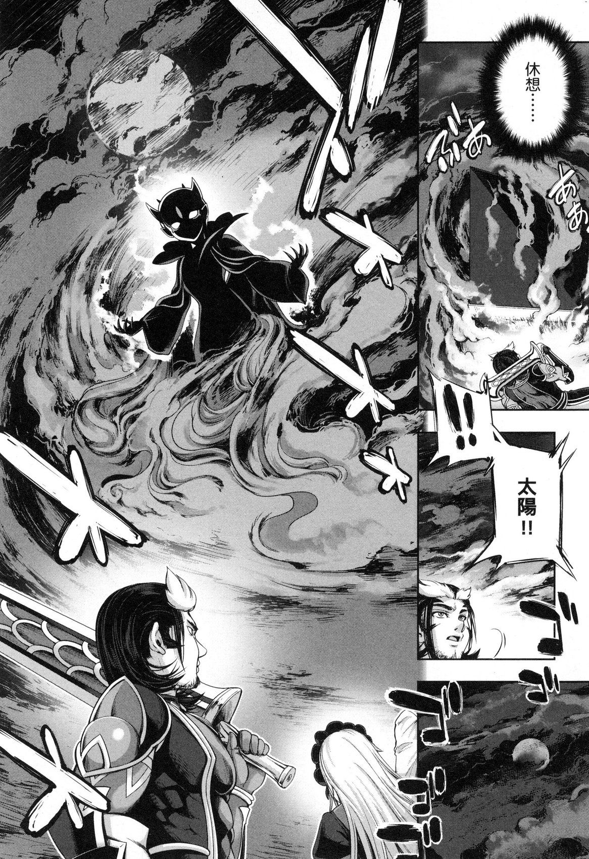 Yuusha to Maou no Ekstasis 2 | 勇者與魔王的魂魄歷程 2 - Page 135