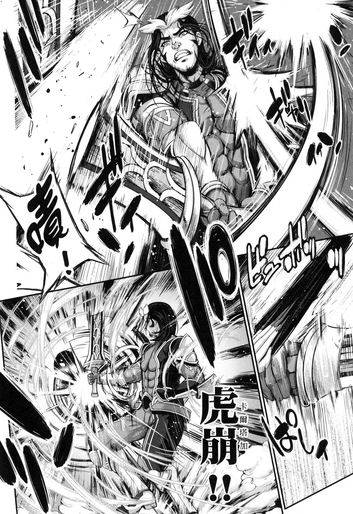 Yuusha to Maou no Ekstasis 2 | 勇者與魔王的魂魄歷程 2 - Page 141