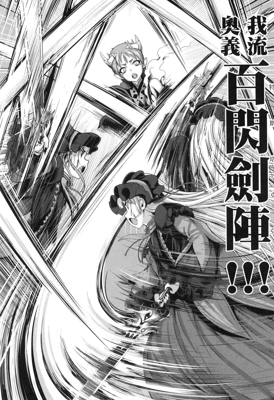 Yuusha to Maou no Ekstasis 2 | 勇者與魔王的魂魄歷程 2 - Page 145