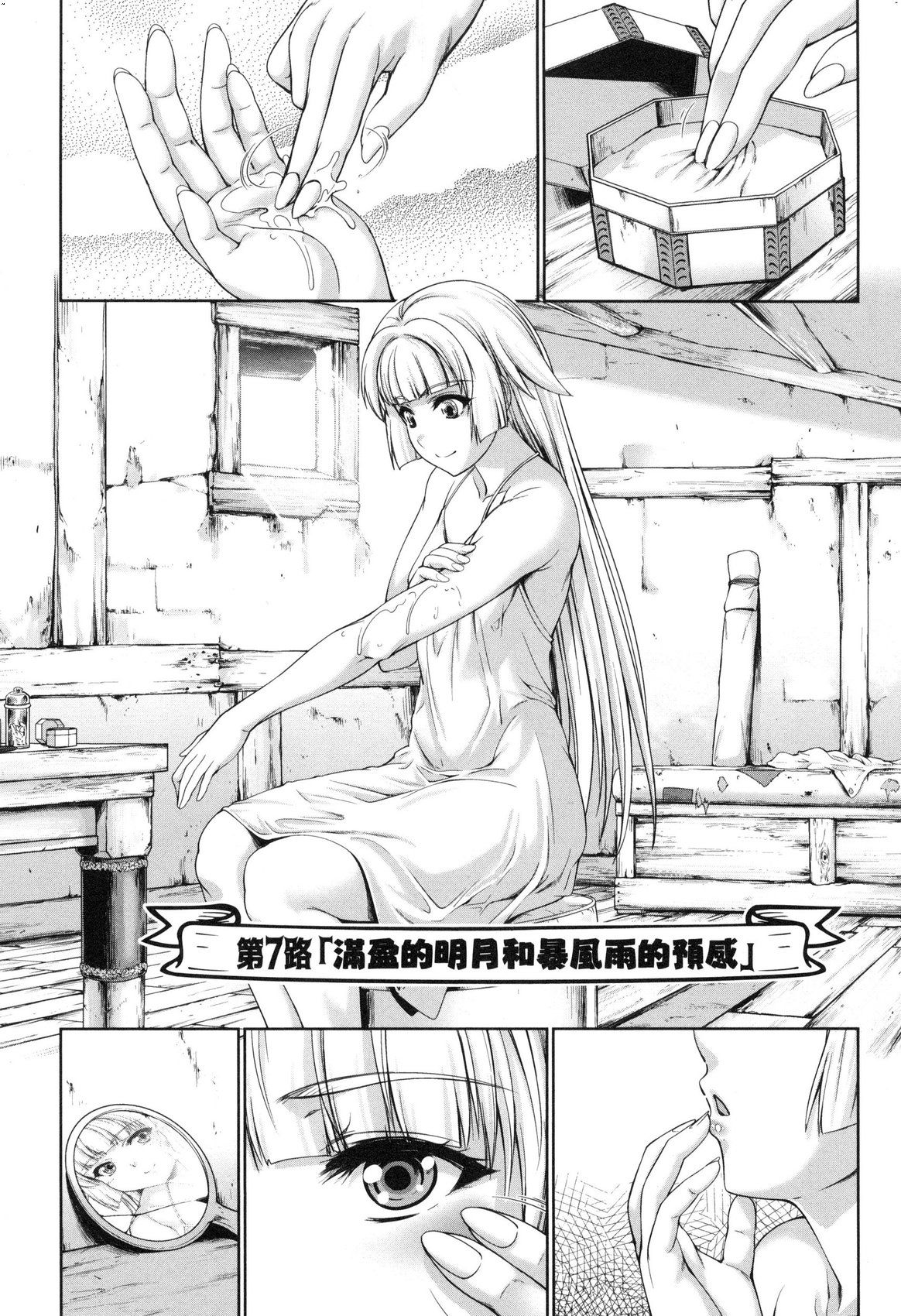 Yuusha to Maou no Ekstasis 2 | 勇者與魔王的魂魄歷程 2 - Page 24