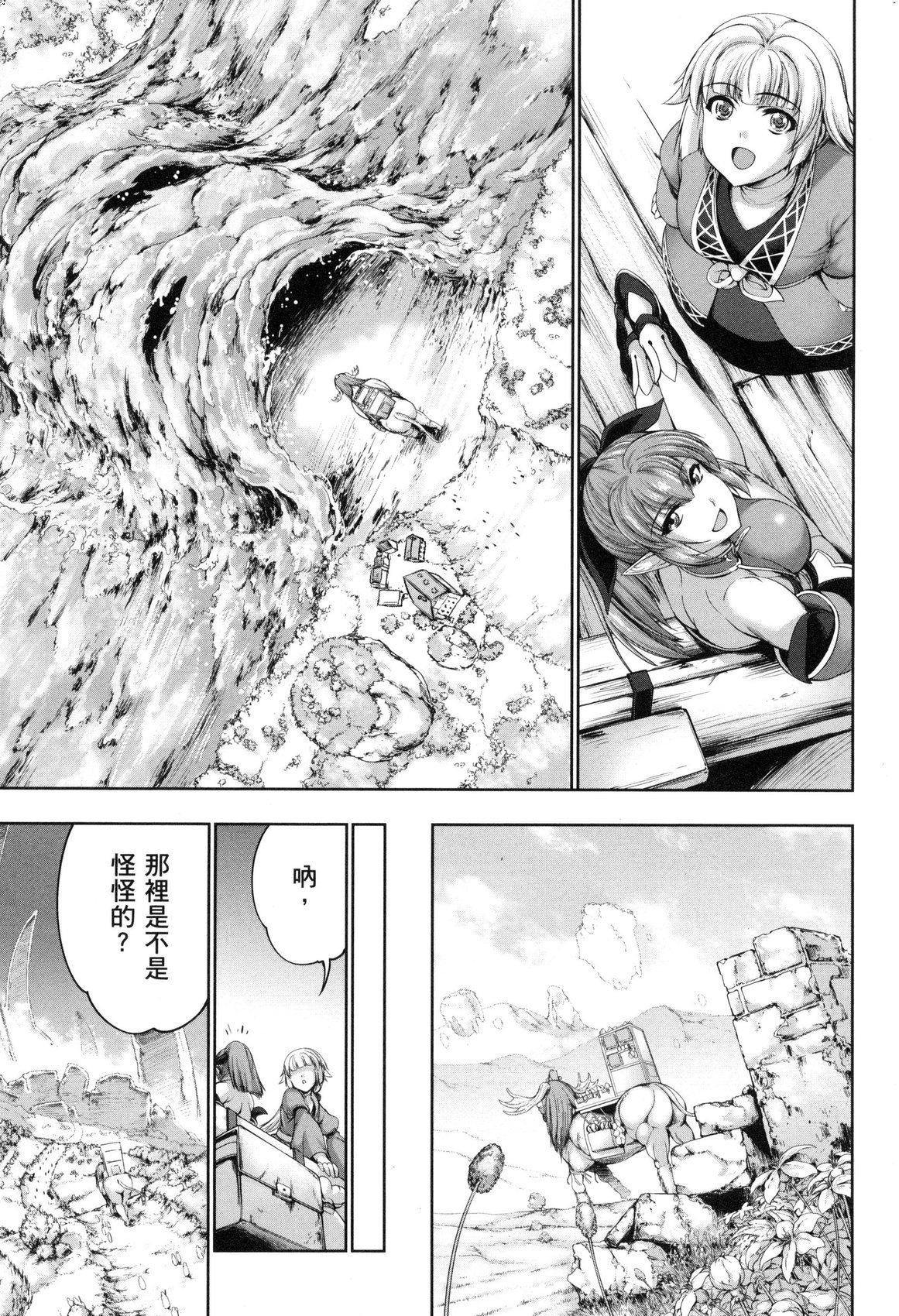 Yuusha to Maou no Ekstasis 2 | 勇者與魔王的魂魄歷程 2 - Page 32