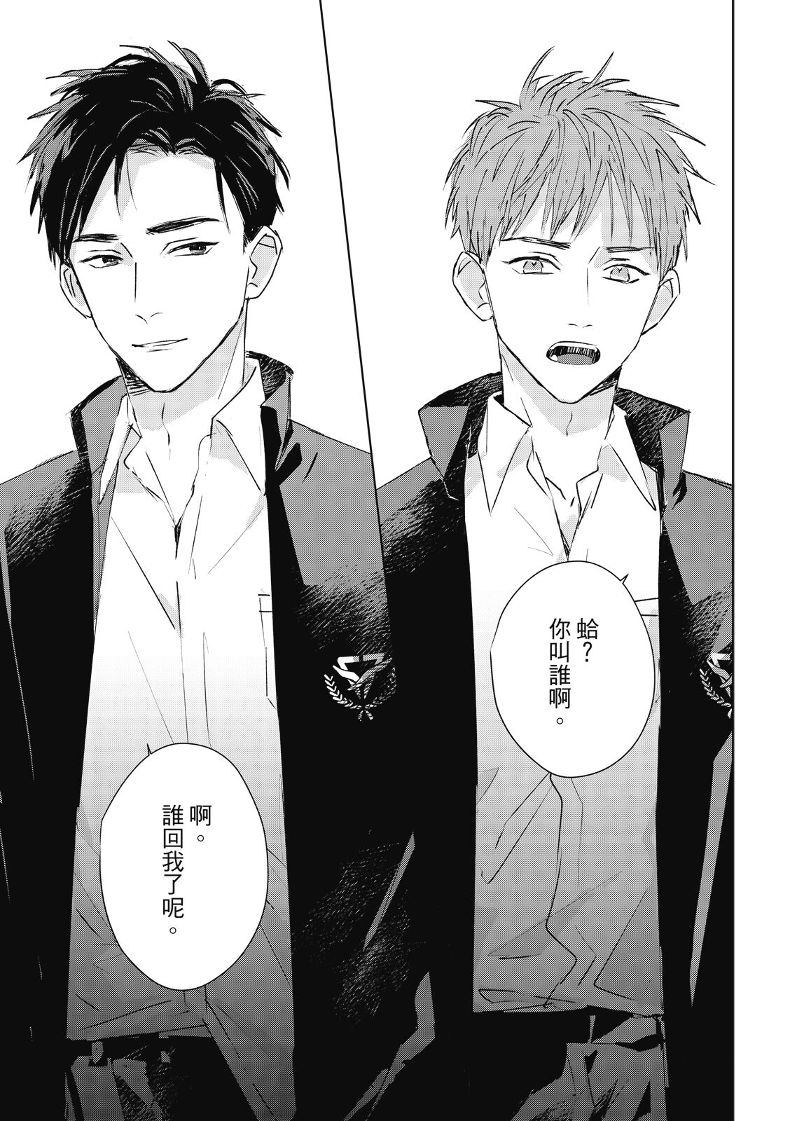 Fureai lesson keiyaku 1 - Page 15