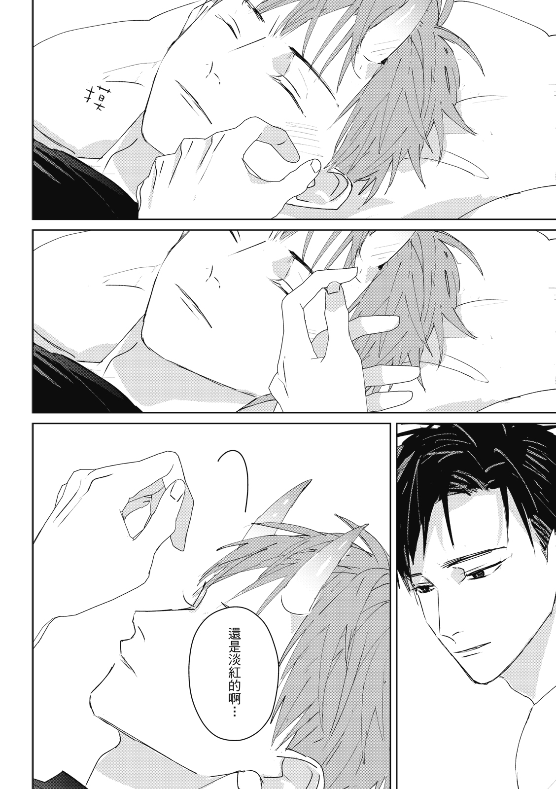 Fureai lesson keiyaku 1 - Page 180