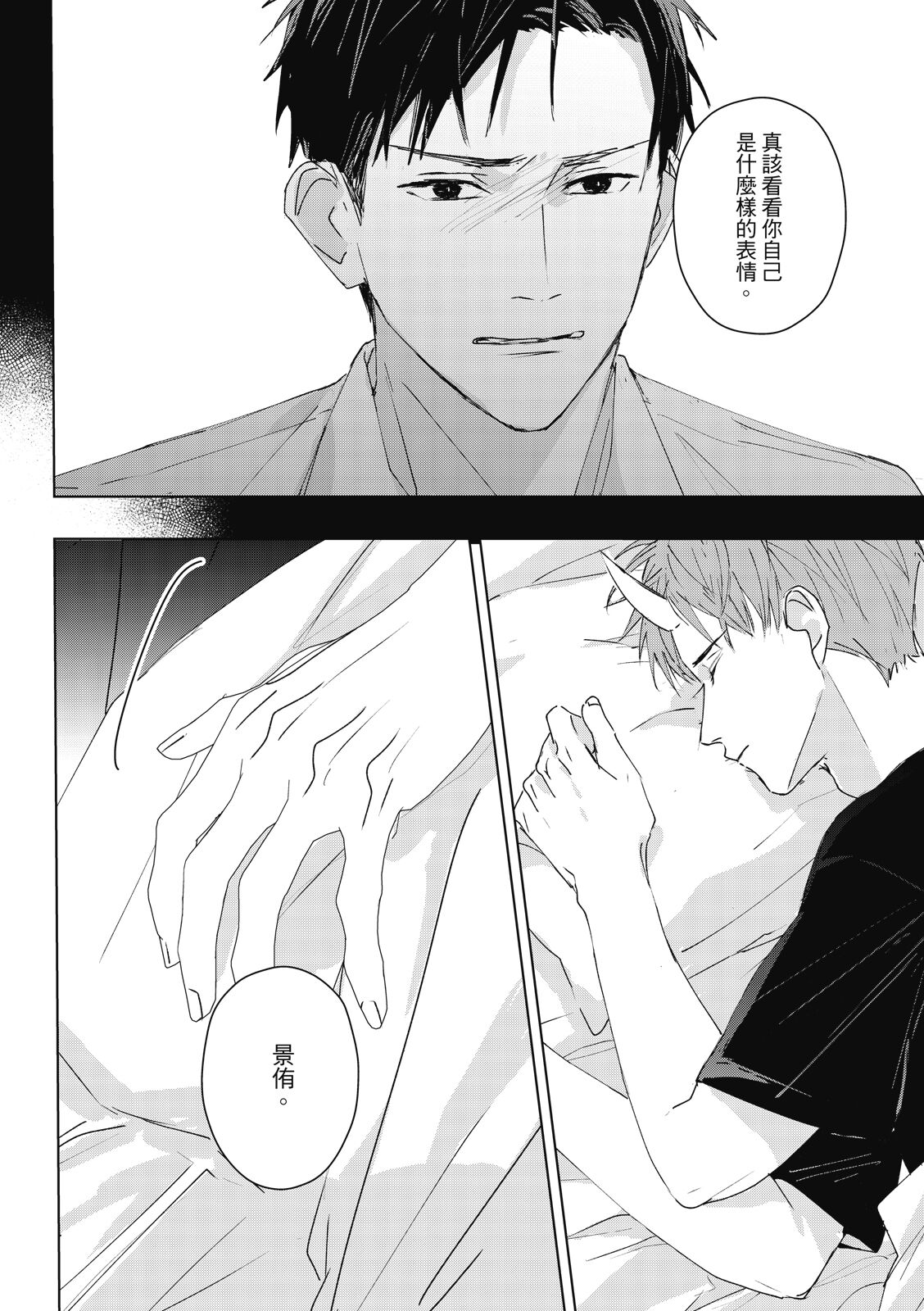 Fureai lesson keiyaku 1 - Page 186