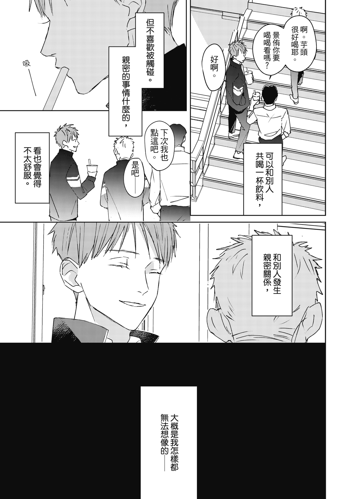 Fureai lesson keiyaku 1 - Page 19