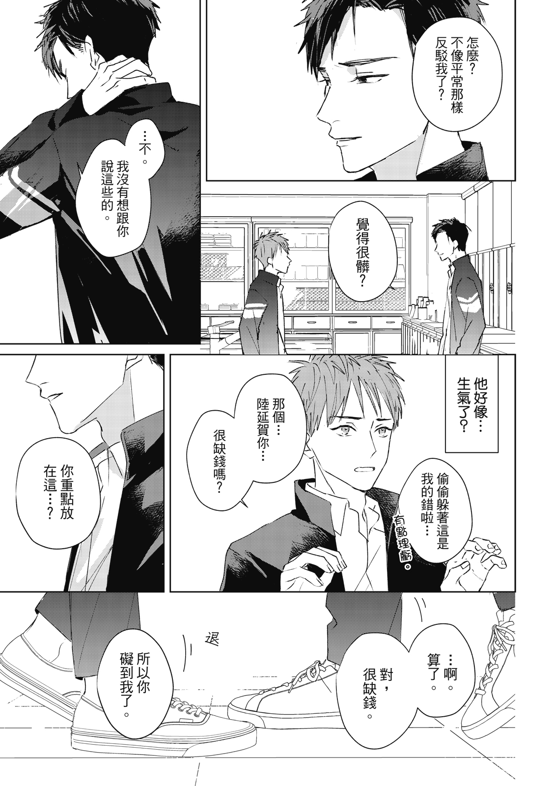 Fureai lesson keiyaku 1 - Page 27