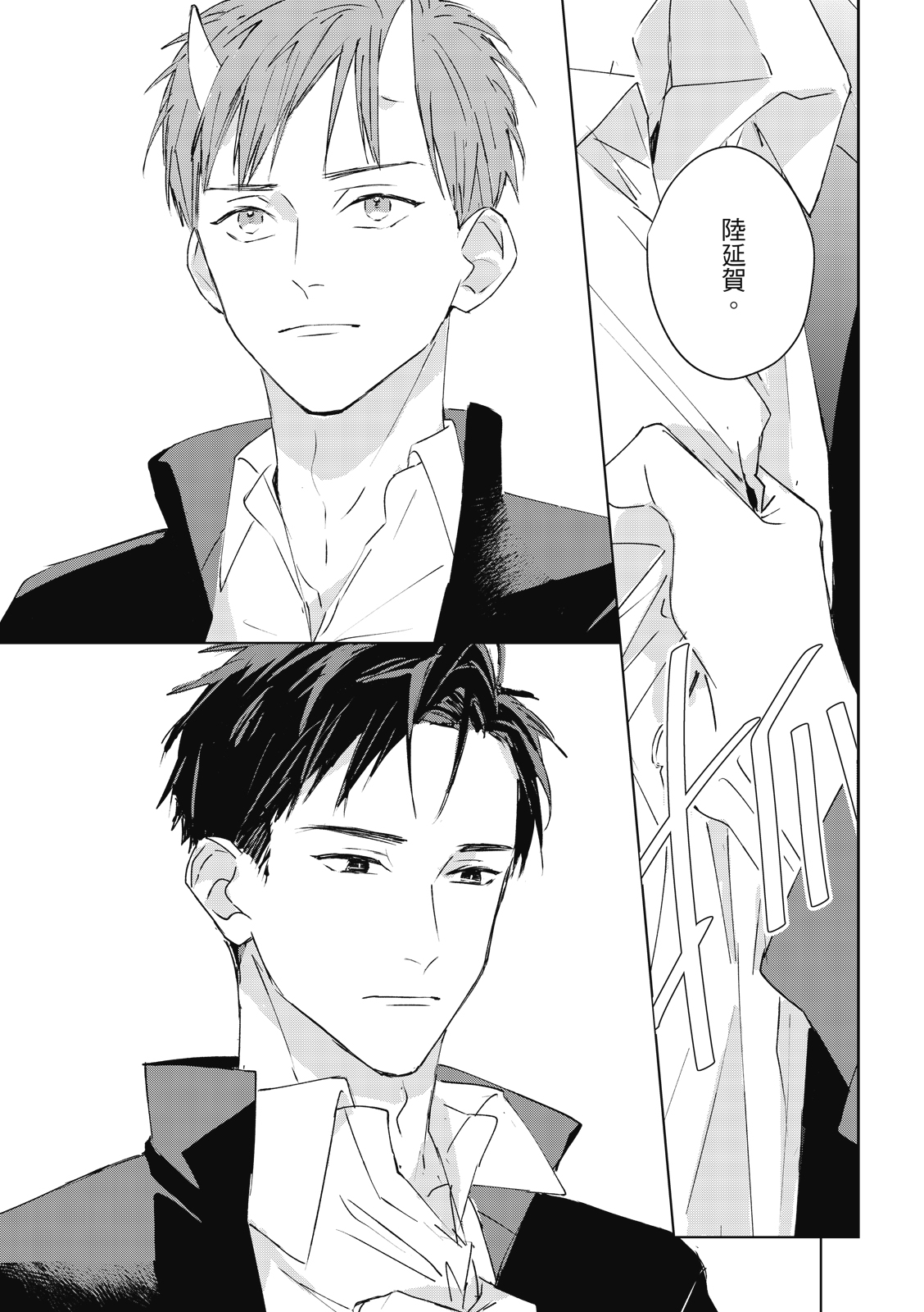 Fureai lesson keiyaku 1 - Page 47