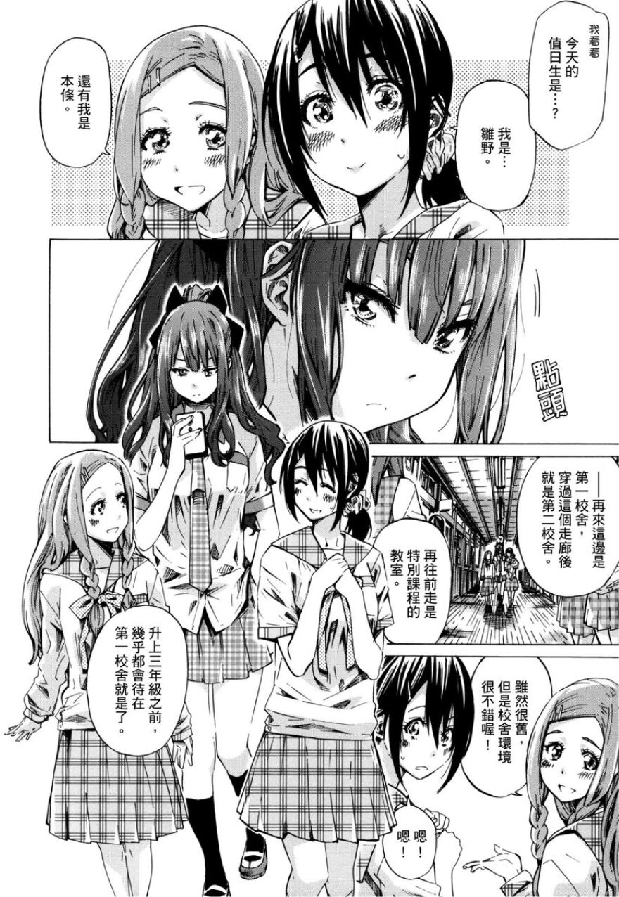 Shoujo wa Irozuku Yuri ni Koi o Suru | 少女如綻放的百合墜入愛河 - Page 7