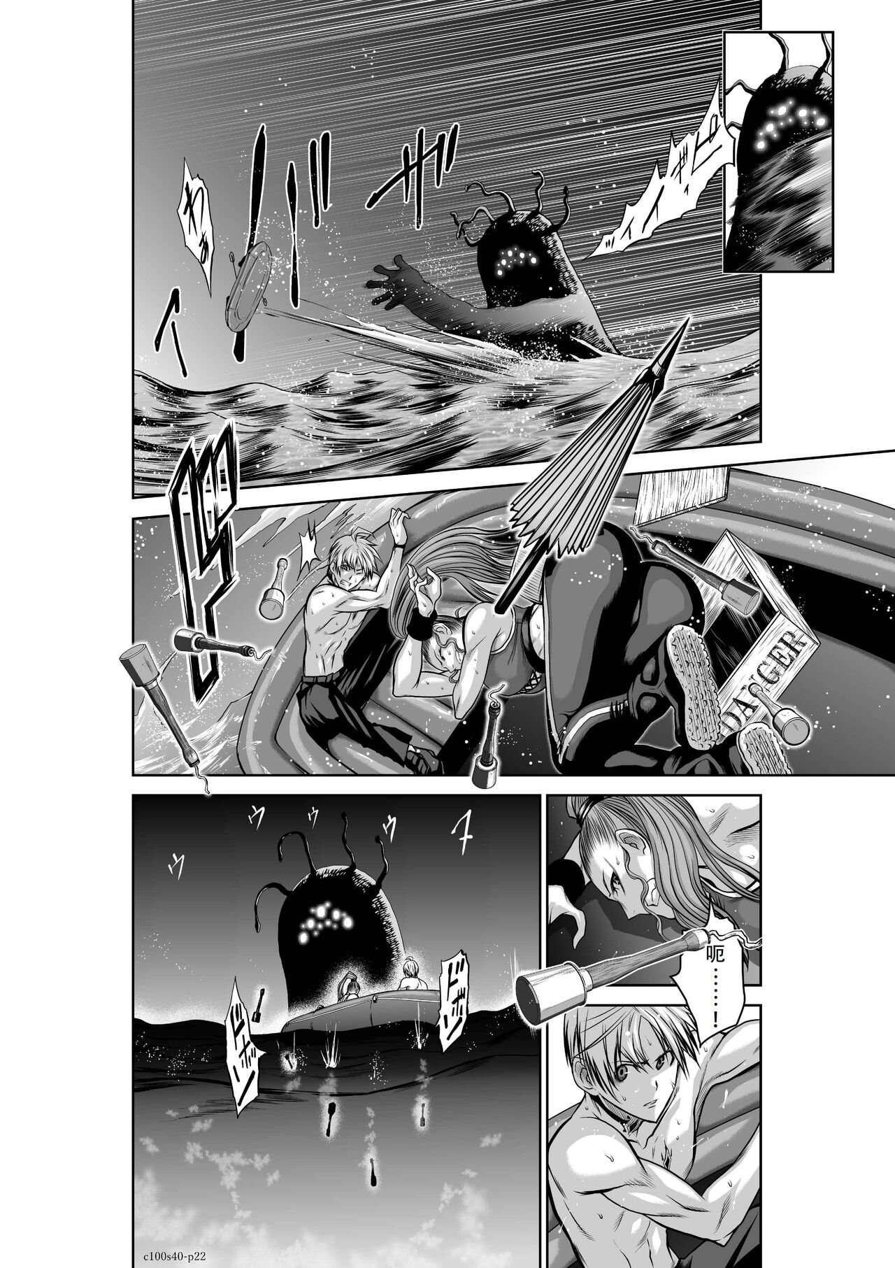 Chijou Hyakkai Ch36-40 Chinese Version「地上100阶」個人翻譯 - Page 232