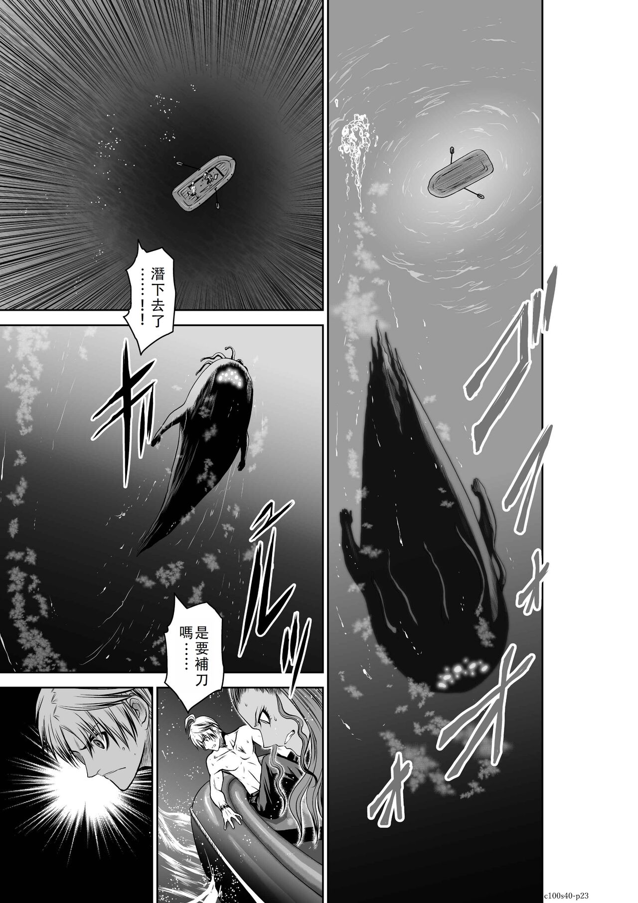 Chijou Hyakkai Ch36-40 Chinese Version「地上100阶」個人翻譯 - Page 233