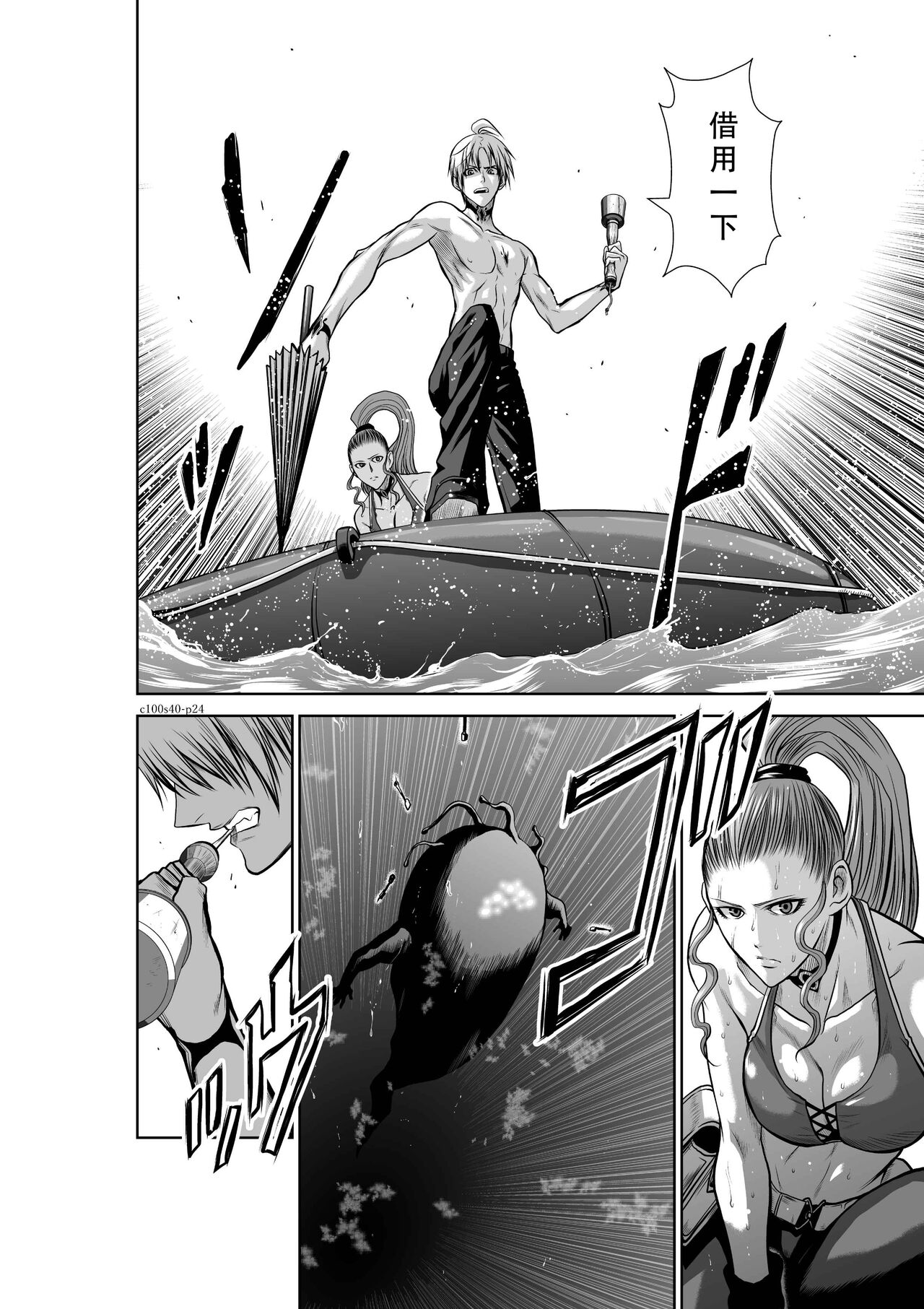 Chijou Hyakkai Ch36-40 Chinese Version「地上100阶」個人翻譯 - Page 234