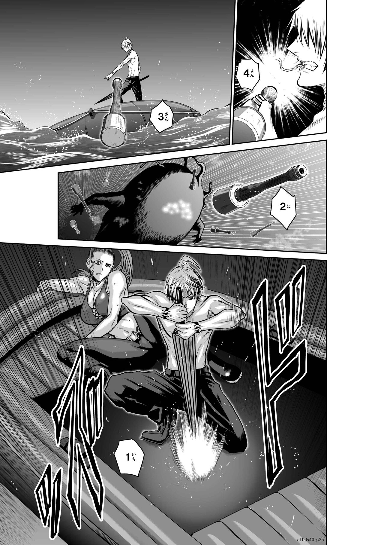 Chijou Hyakkai Ch36-40 Chinese Version「地上100阶」個人翻譯 - Page 235