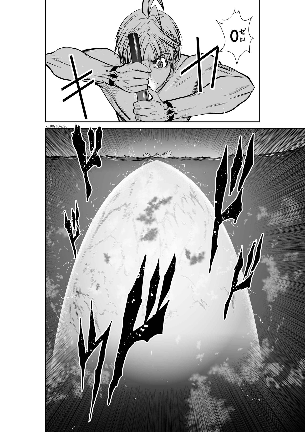 Chijou Hyakkai Ch36-40 Chinese Version「地上100阶」個人翻譯 - Page 236