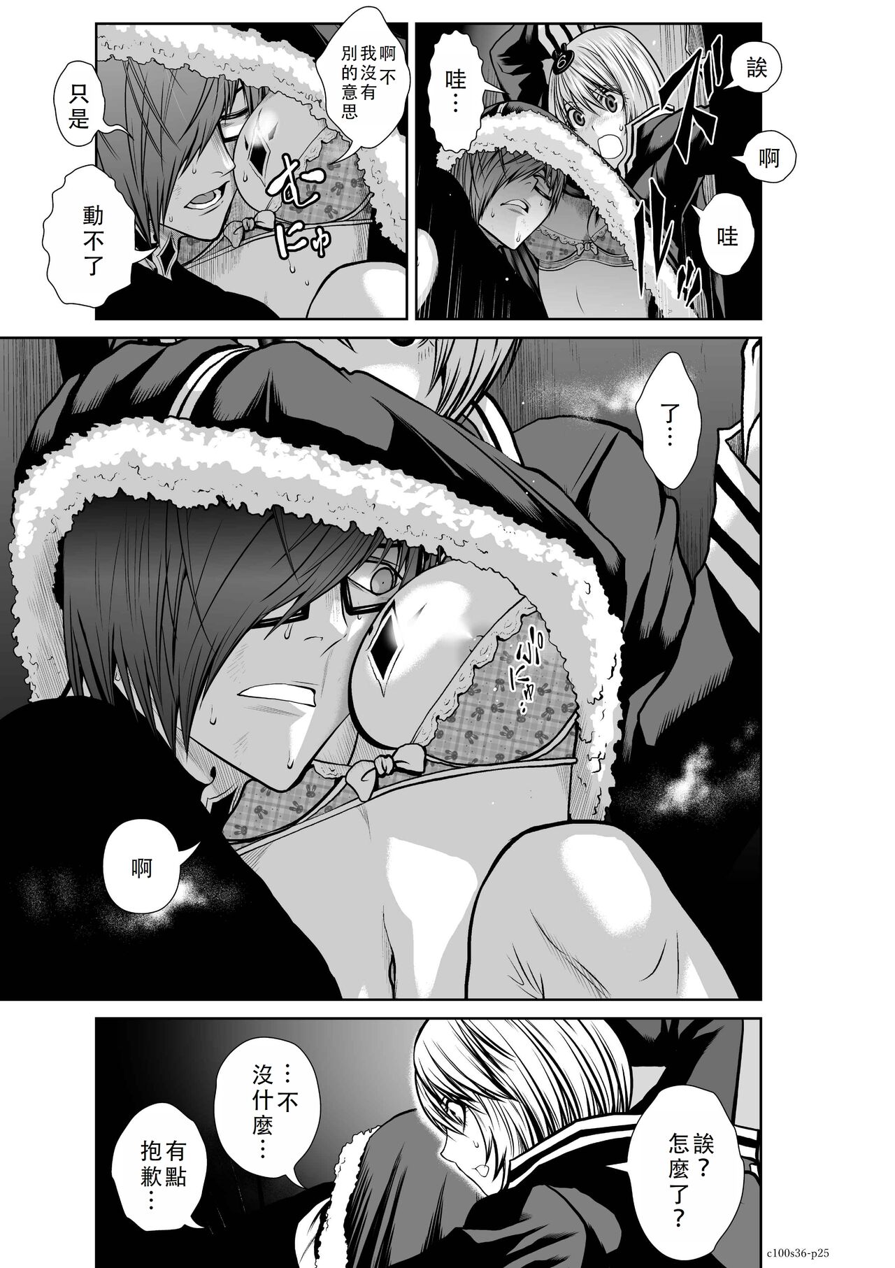 Chijou Hyakkai Ch36-40 Chinese Version「地上100阶」個人翻譯 - Page 26