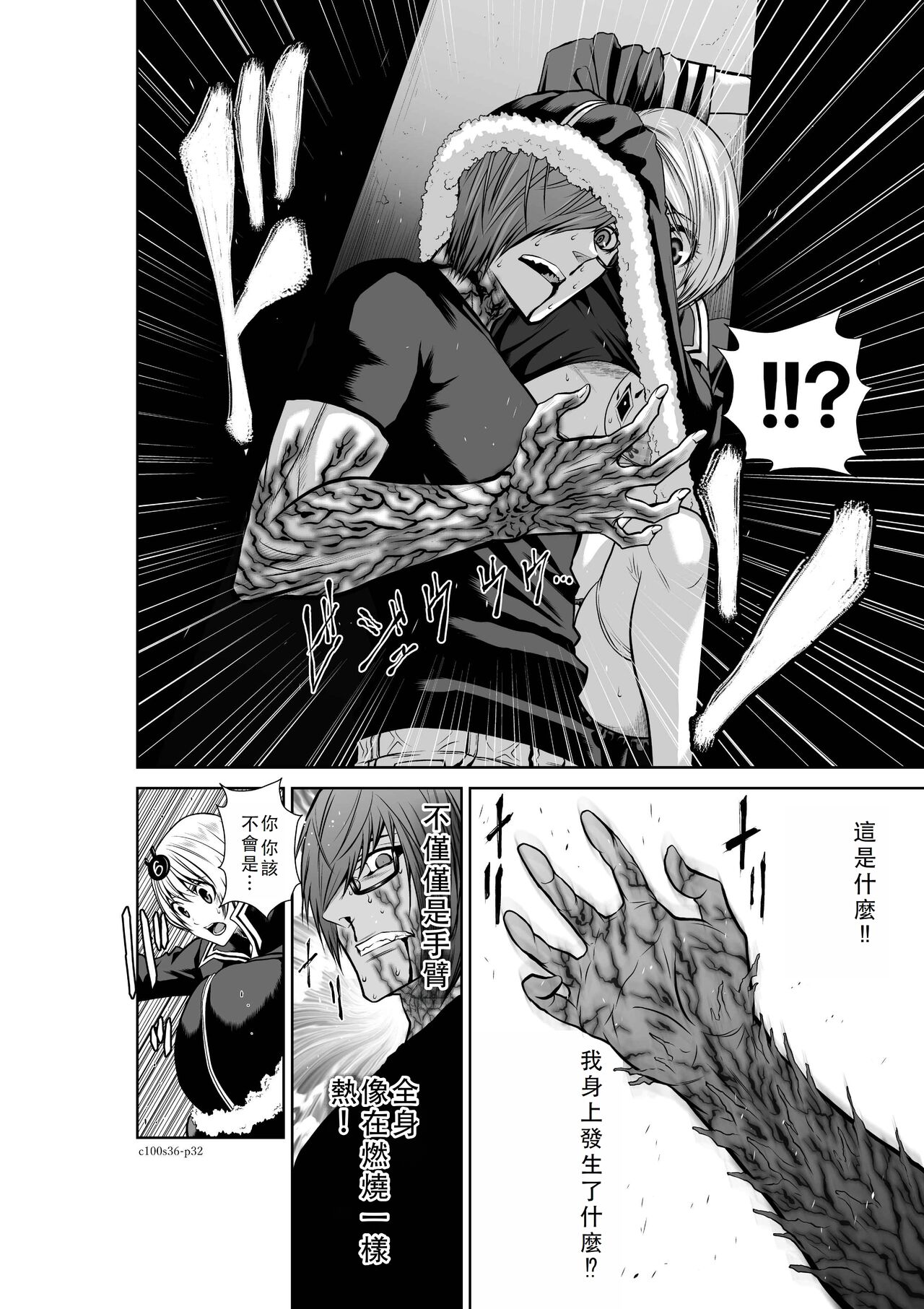 Chijou Hyakkai Ch36-40 Chinese Version「地上100阶」個人翻譯 - Page 33