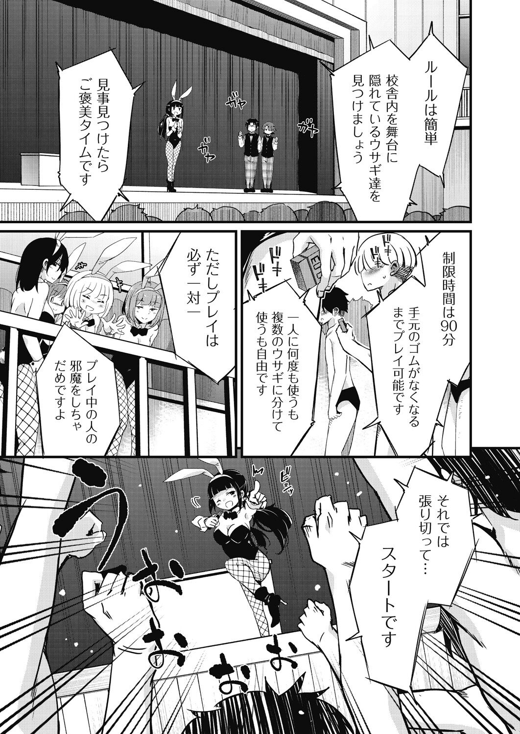 Houkago no Sangatsu Usagi-tachi Returns - Page 175
