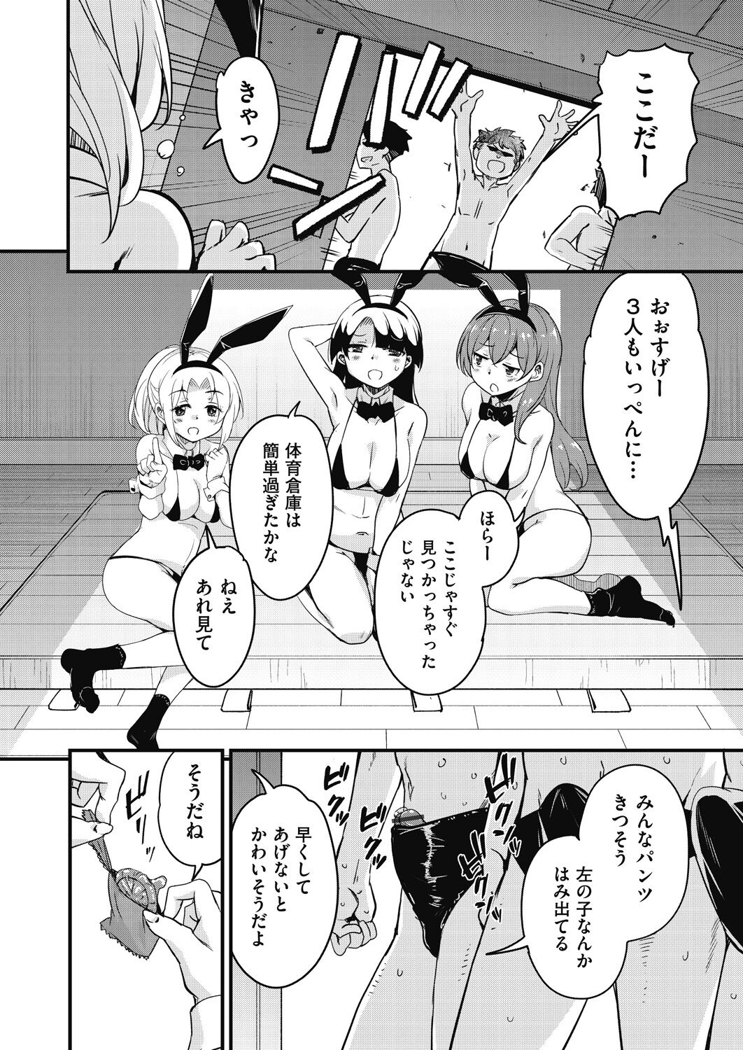 Houkago no Sangatsu Usagi-tachi Returns - Page 176